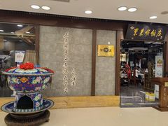 -东来顺饭庄(apm总店)