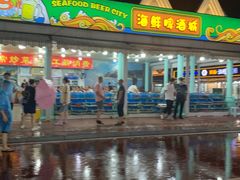 -北戴河碧螺塔海上酒吧公园