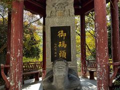 -里运河文化长廊-御码头