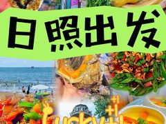 -醉御香渔家园(临沂路与大连路店)