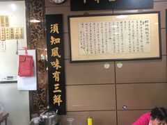 -绿杨馄饨店(上塘街店)