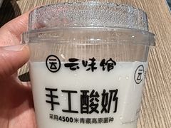 -云味馆·云南菜·云南米线(景田店)