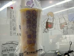 -潮汕良心果汁(金新北路店)