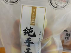 -老大昌(淮海中路店)