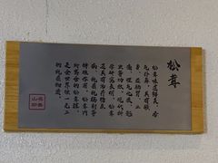 -名善山珍·野生菌汤锅(文殊院店)