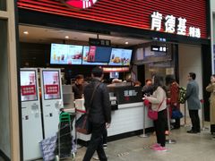 门面-肯德基(北京南站店)