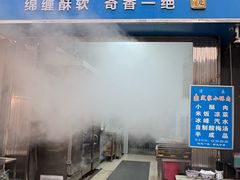 -定家小酥肉·清真(回民街店)