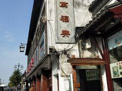 -万福兴(东中市店)