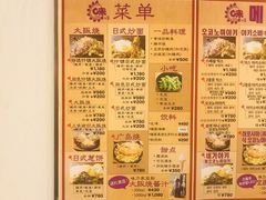 菜单-味乃家 本店