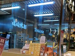 -西村叔叔的店·面包·甜品·蛋糕(清河万象汇店)