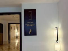 -三亚亚龙湾瑞吉酒店·铭轩中餐厅Mingxuan·海南菜·粤菜