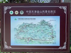 -天津盘山风景名胜区