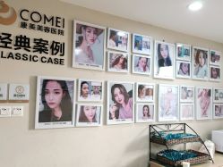 点击看大图 -南京康美美容医院·旗舰店