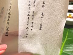 -王府茶宴(大观园总店)