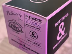 -BUTTERFUL&CREAMOROUS 黄油与面包(西单大悦城店)