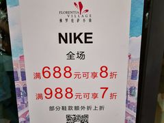 -佛罗伦萨小镇广佛名品奥特莱斯(疏港路店)