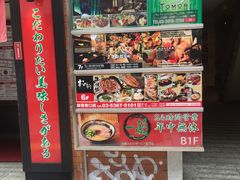 -一蘭拉面(新宿中央东口店)