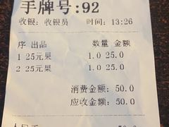 -潮镇老尾牛杂(环城西路店)