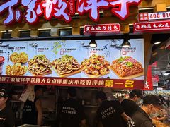 -周小亮丁家坡洋芋(全国总店)