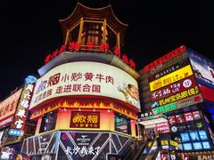 -黄兴南路步行商业街