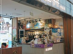 门面-茶话弄(李家村万达店)