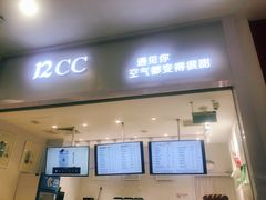 -12cc(望京凯德MALL店)