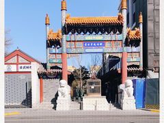 -老北京风情街
