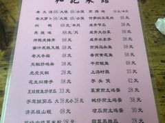 菜单-和记菜馆