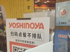 -吉野家(黑牛城道店)
