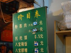 -杨家粉蒸肉(洒金桥店)