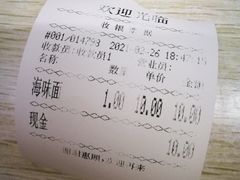 -庆蓉云·庆云面(双林店)