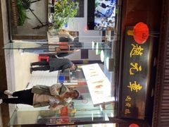 -赵元章肉骨烧(山塘街店)