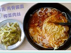 -章氏(车站北路店)