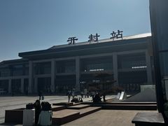 -开封府