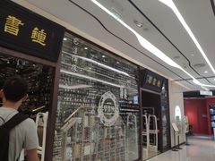 -钟书阁(群光广场店)