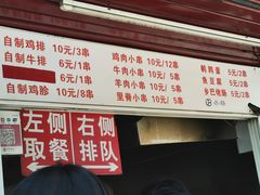 -辽B·小串(总店)