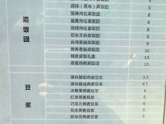 菜单-凌阿姨·粢饭团(清扬路店)