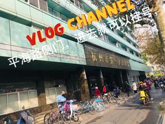 -杭州市第一人民医院(湖滨院区)