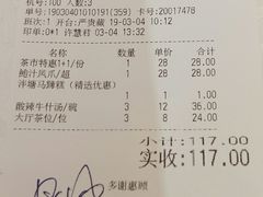 账单-南园酒家(前进路店)