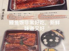 -玄白·炭烤活鳗(上海首店)