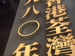 -肥韬茶餐厅(海上世界店)