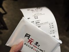 -阿元来了(西环店)