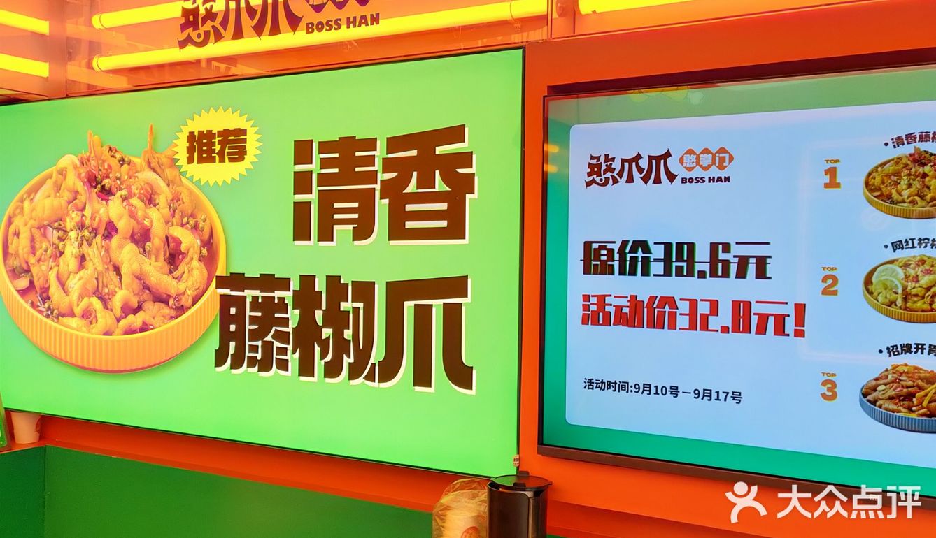 憨爪爪｜印象汇鸡爪新店 口味大满足