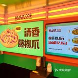 憨爪爪｜印象汇鸡爪新店 口味大满足