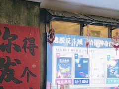 -逃脱反斗城沉浸剧情密室(阳光新业中心店)