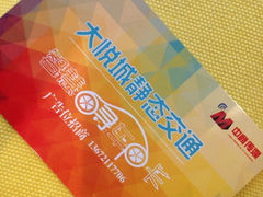 -天津大悦城南区-地下停车场