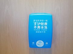 -麦当劳(总统大酒店店)