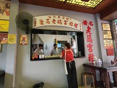 -老妈宫粽球