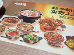 -大师兄·西北小馆(金湾华发商都店)