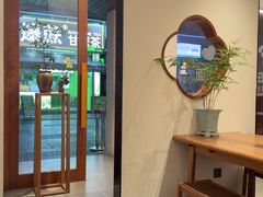 -沁芳园(沙湾总店)